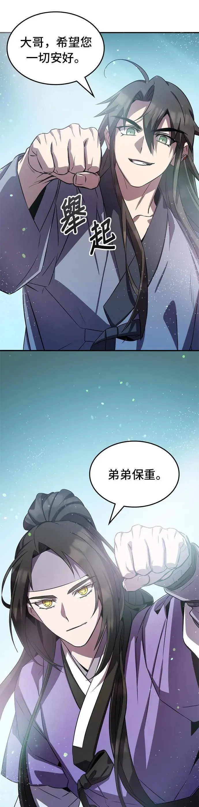 第89话 第31页
