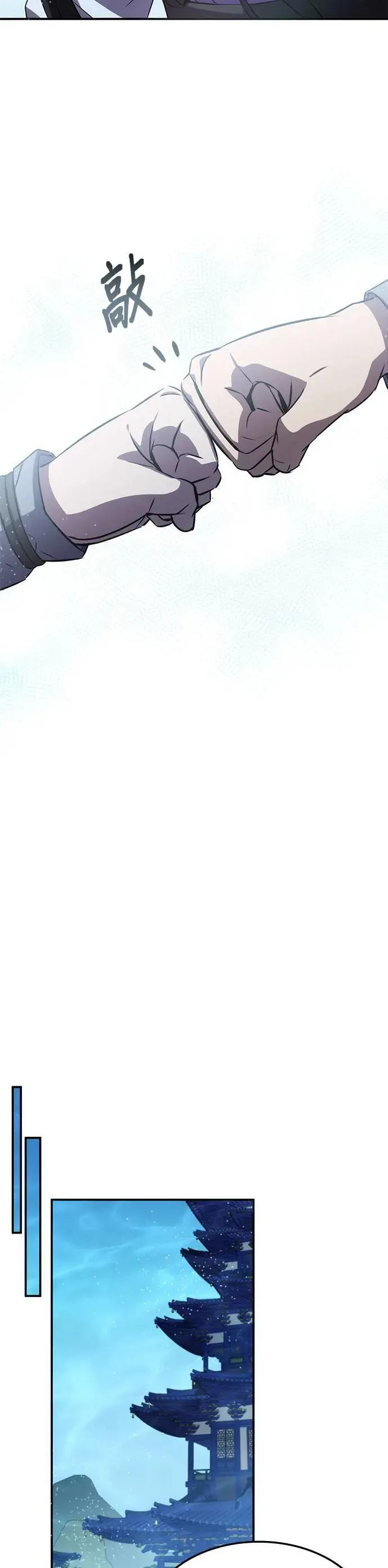 第89话 第32页