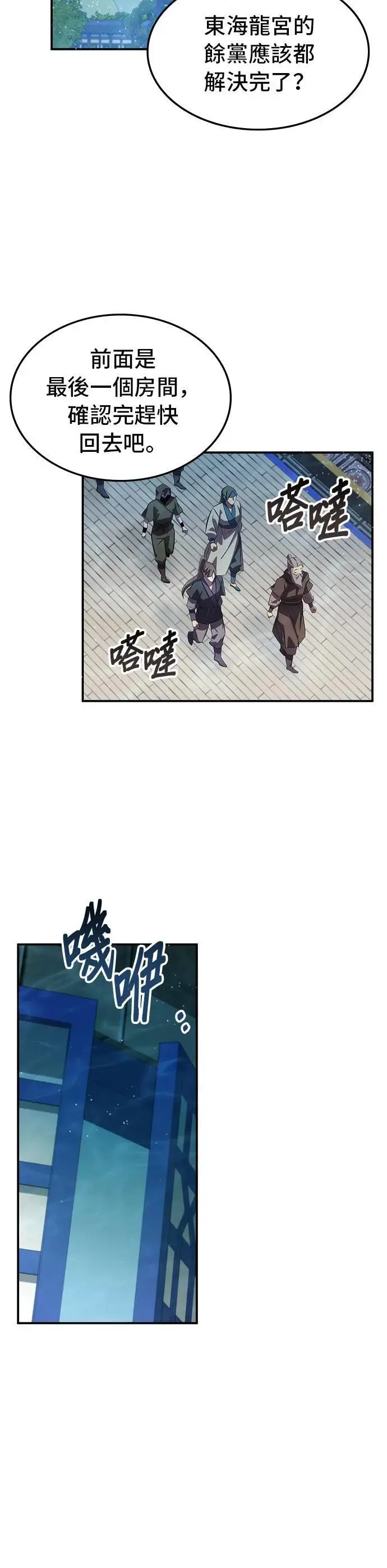 第89话 第33页