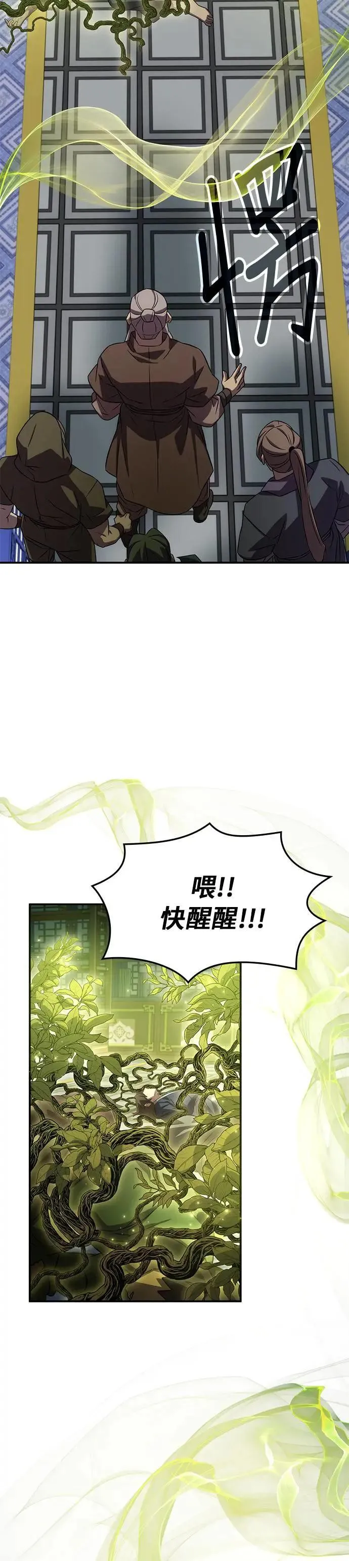 第89话 第35页