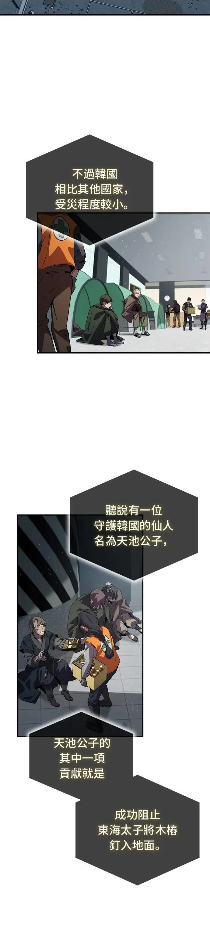 第90话 第2页