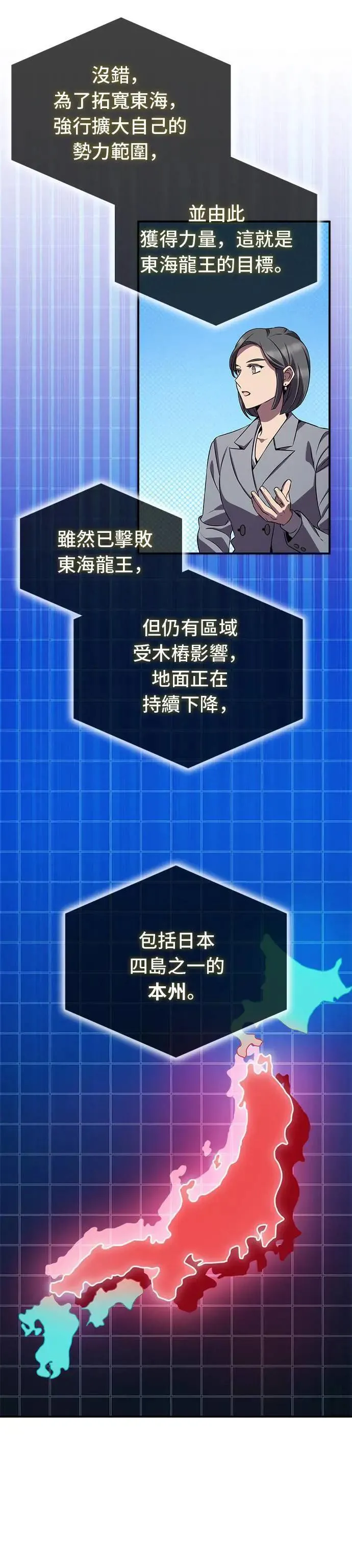 第90话 第4页