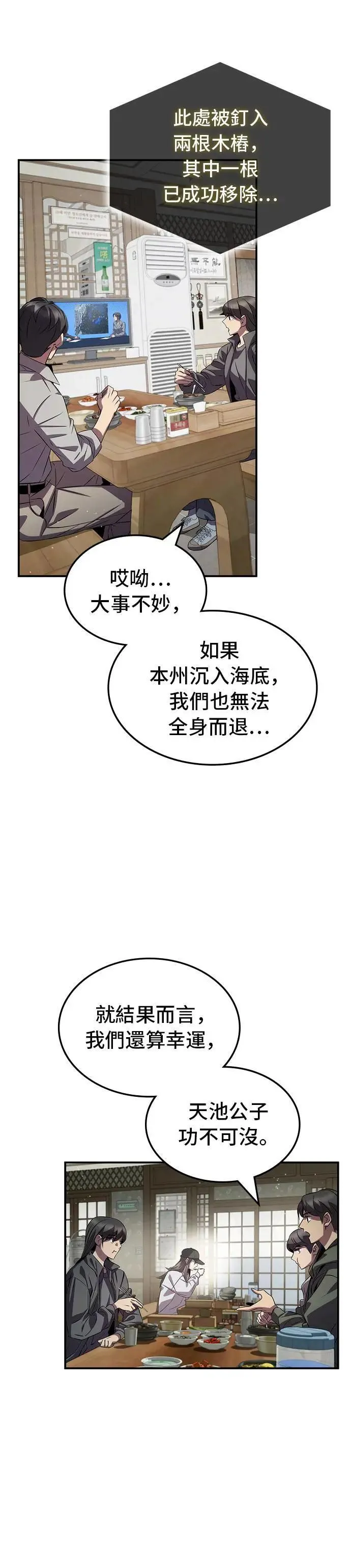 第90话 第5页