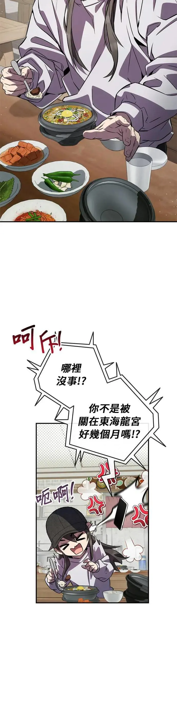 第90话 第7页
