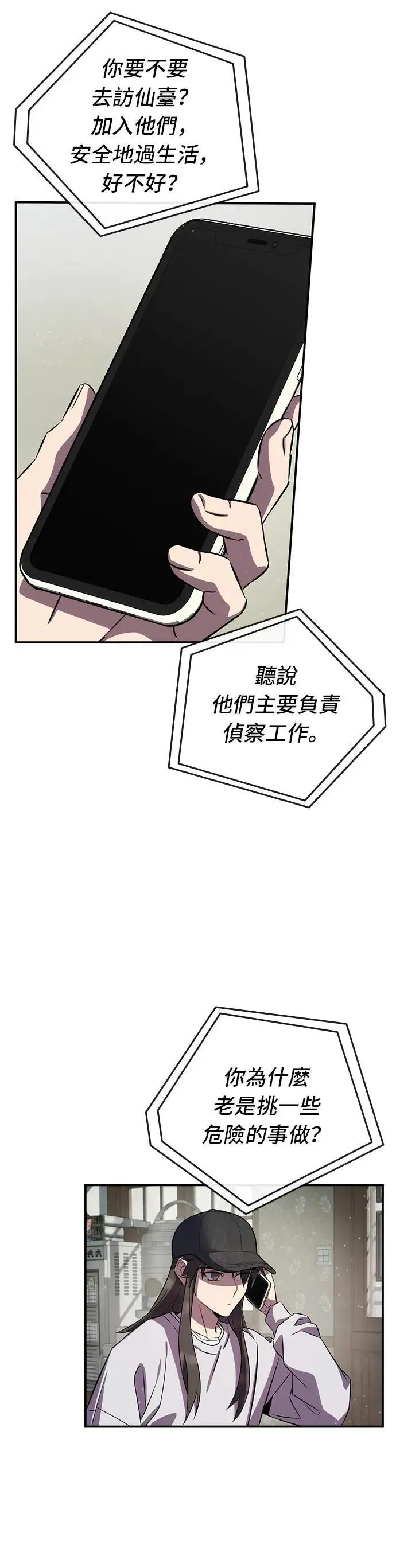 第90话 第8页