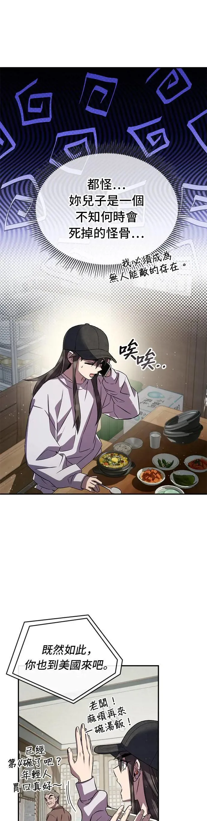 第90话 第9页