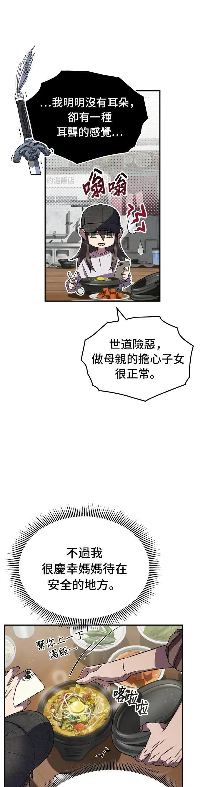 第90话 第11页