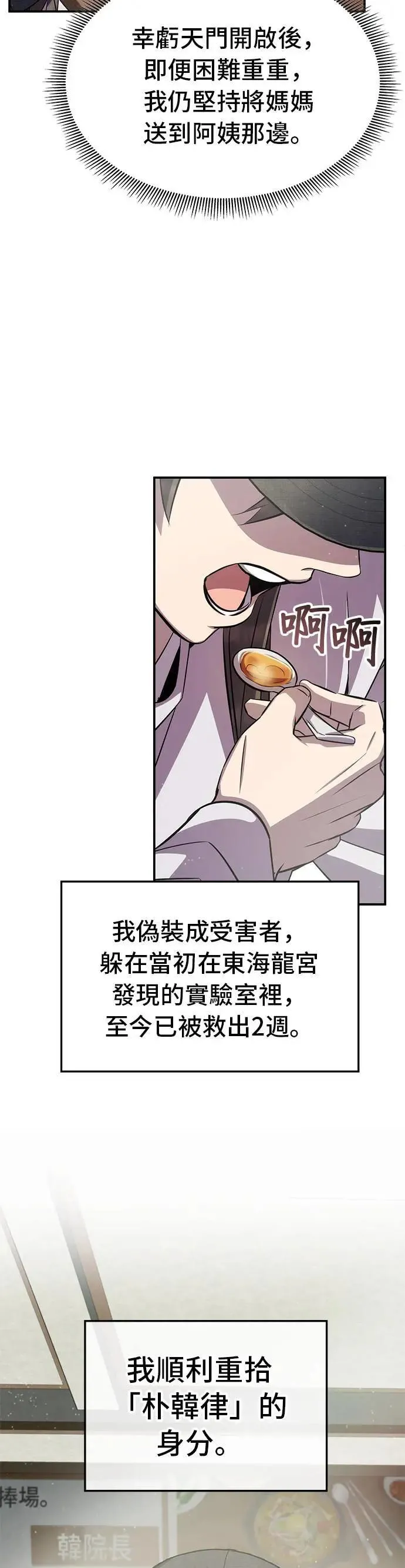 第90话 第12页