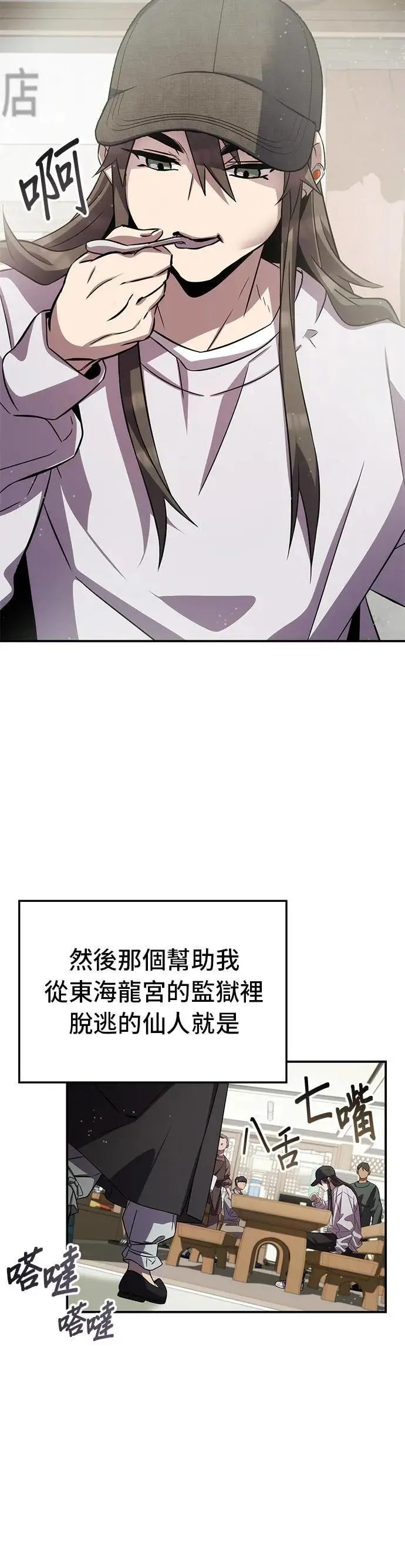 第90话 第13页