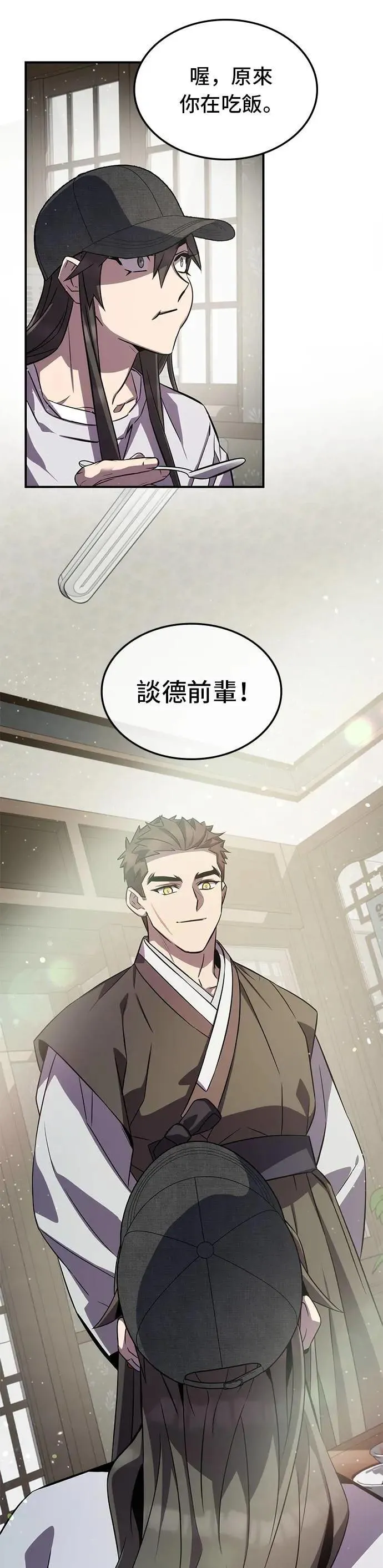 第90话 第14页