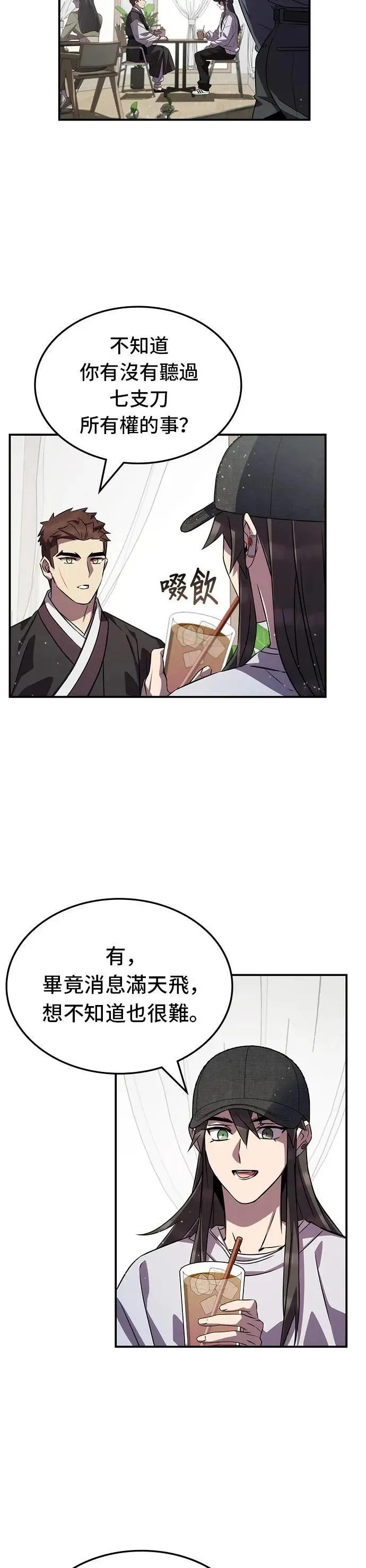 第90话 第18页