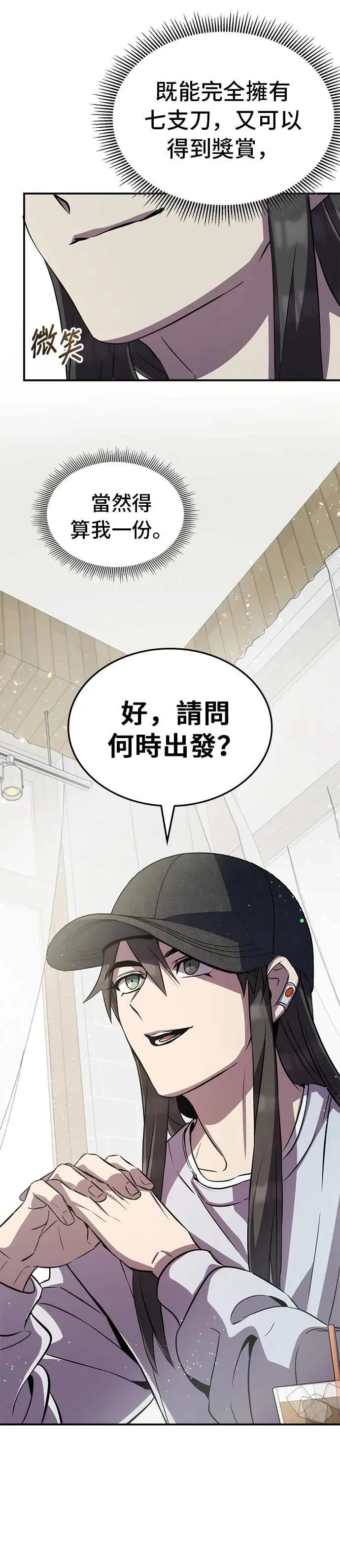 第90话 第23页
