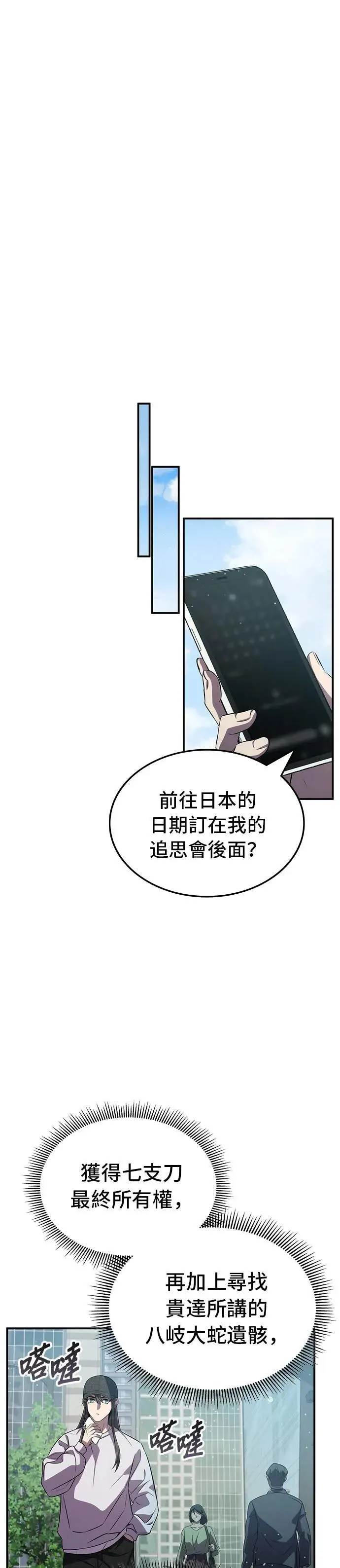 第90话 第24页