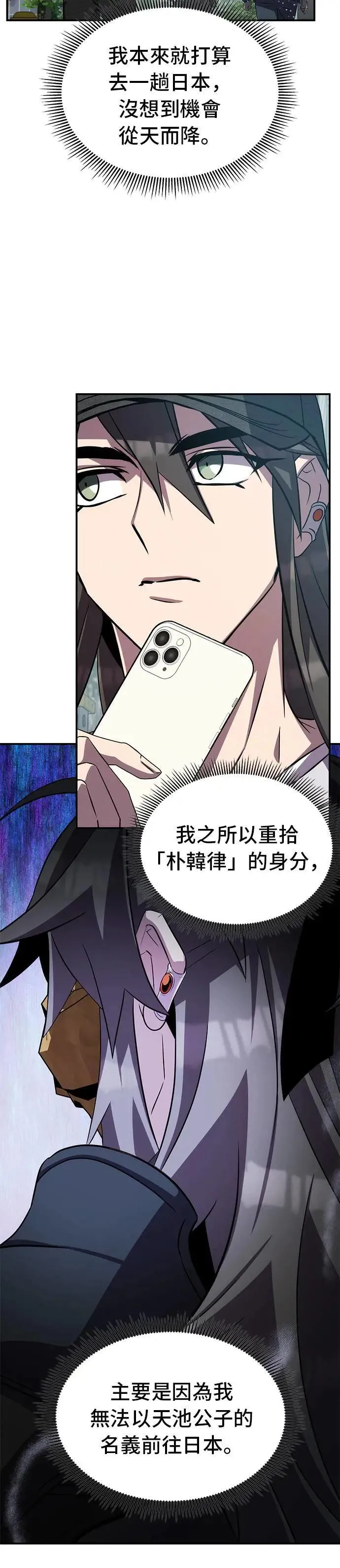 第90话 第25页