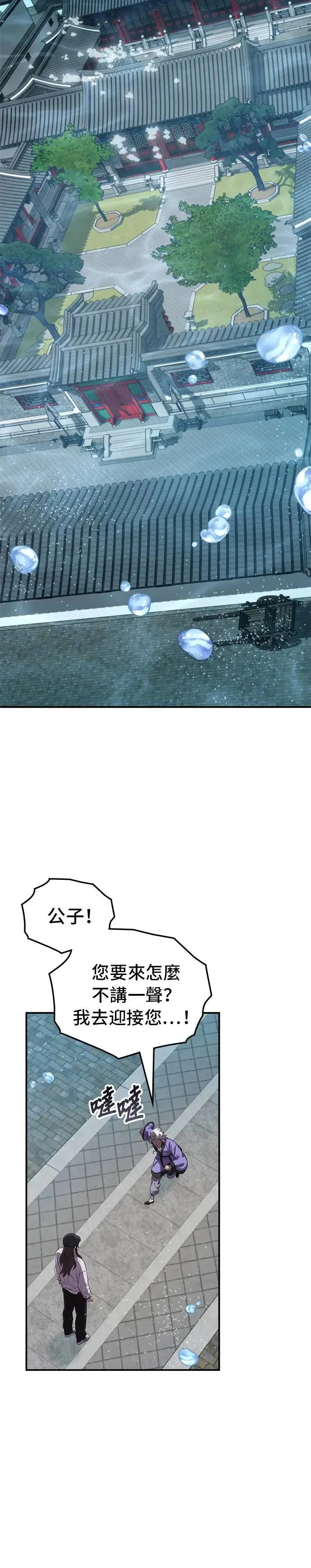 第90话 第29页