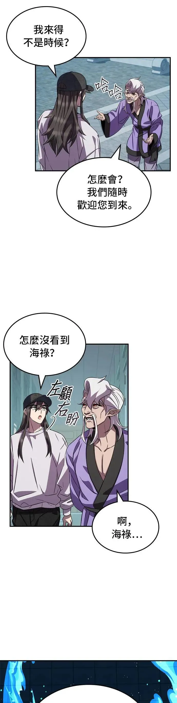 第90话 第30页