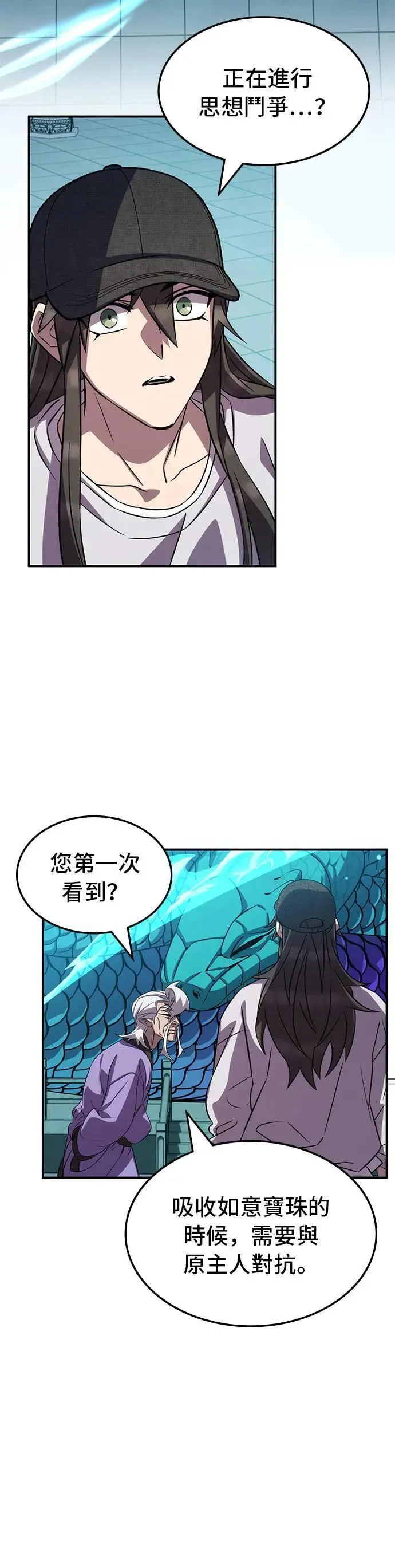 第90话 第32页