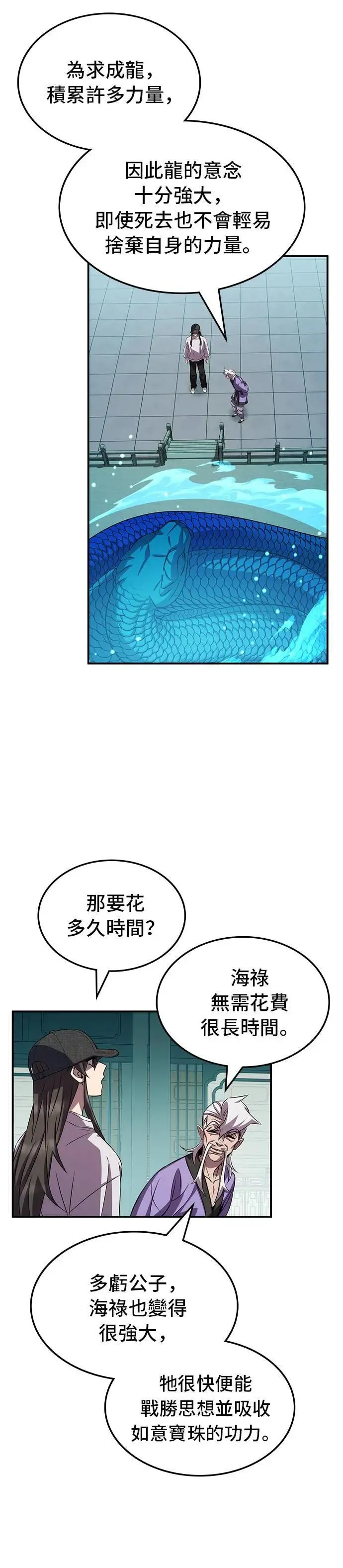 第90话 第33页