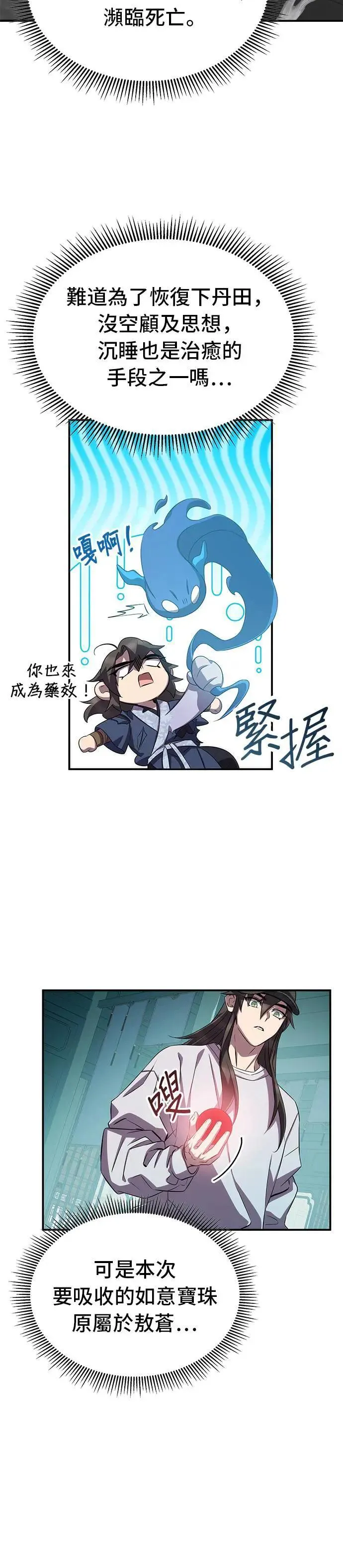 第90话 第35页
