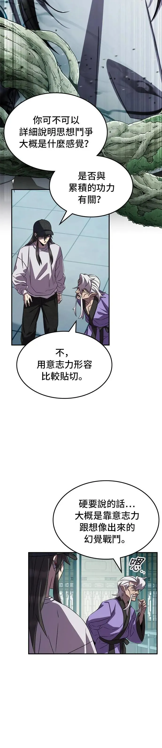 第90话 第37页