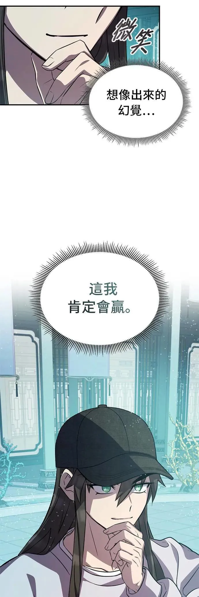第90话 第38页