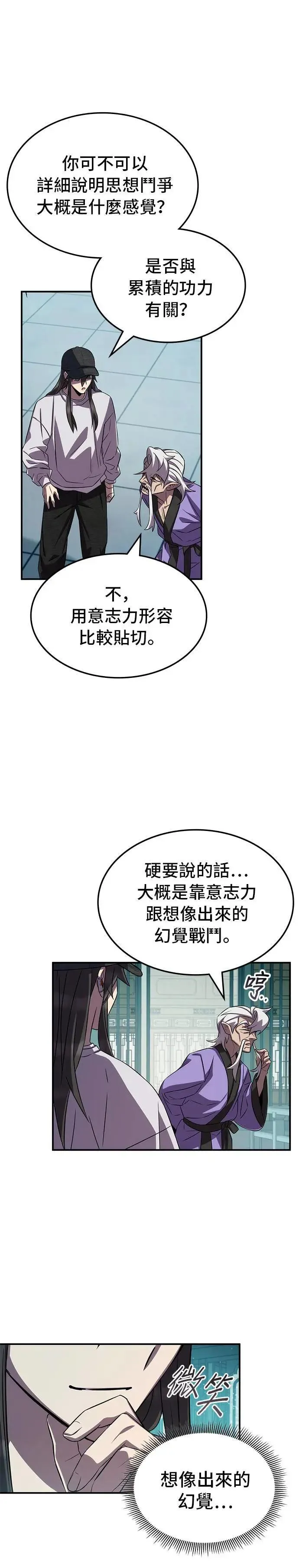第91话 第1页