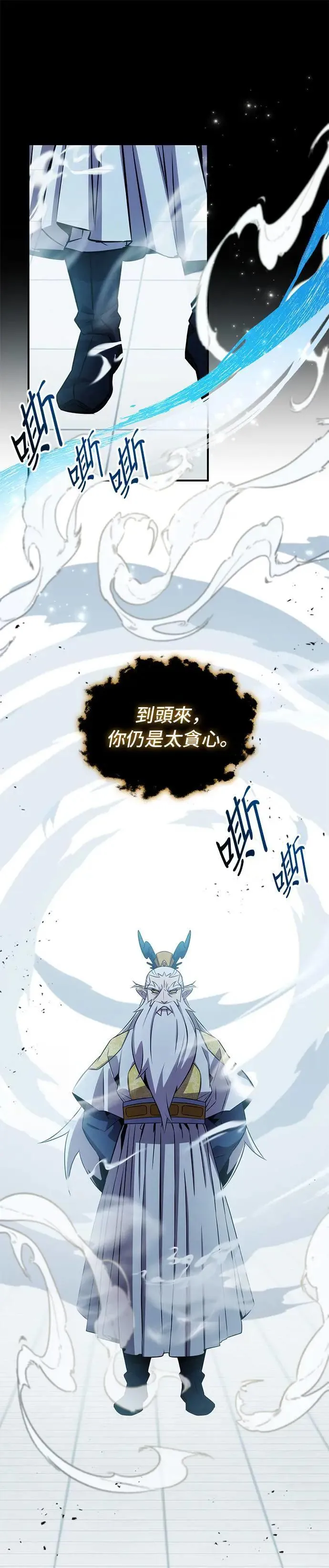 第91话 第5页