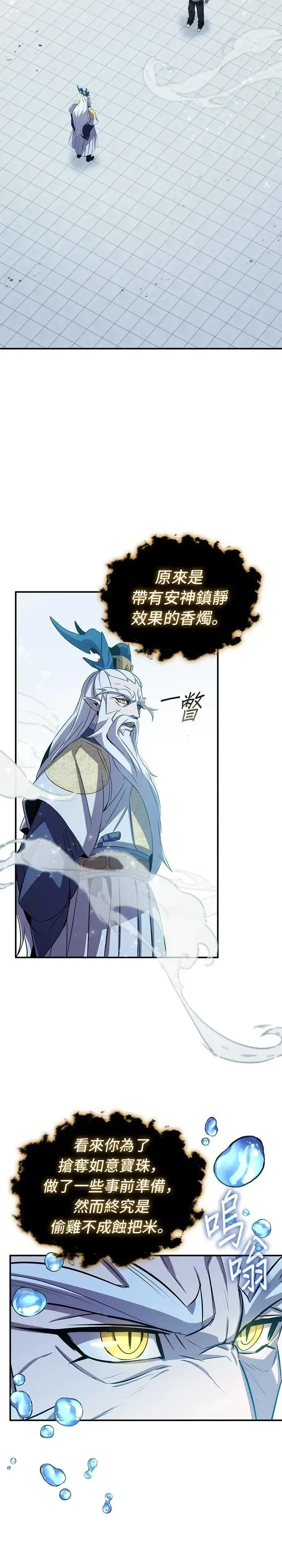 第91话 第9页