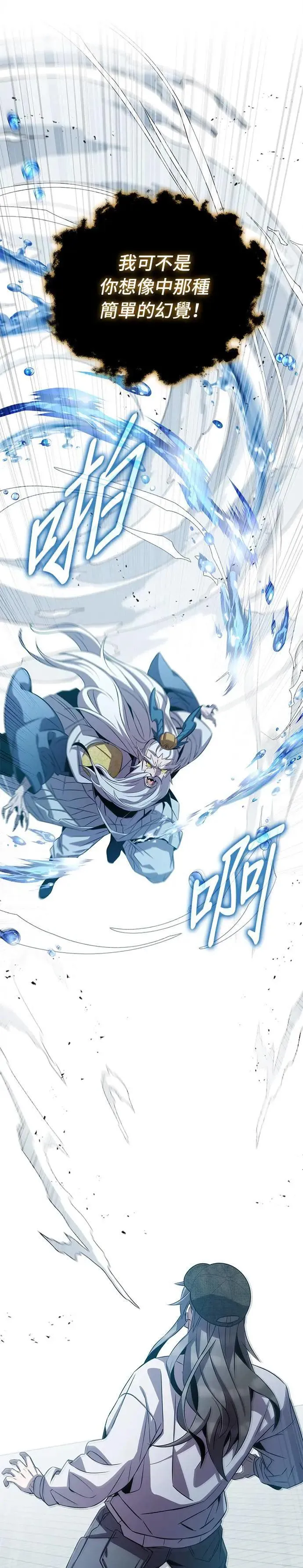 第91话 第10页