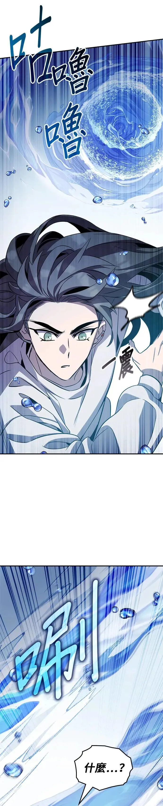 第91话 第17页