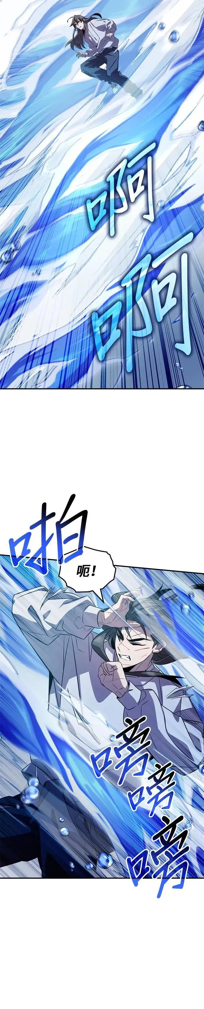 第91话 第18页
