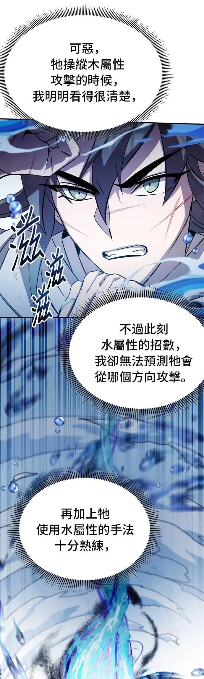第91话 第19页