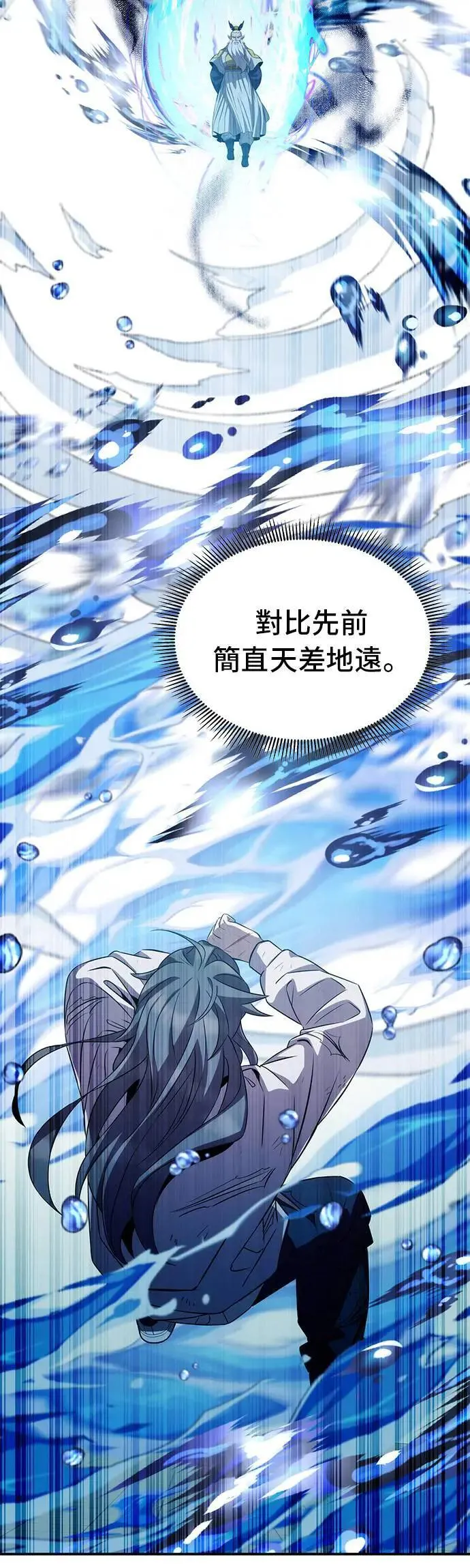 第91话 第20页