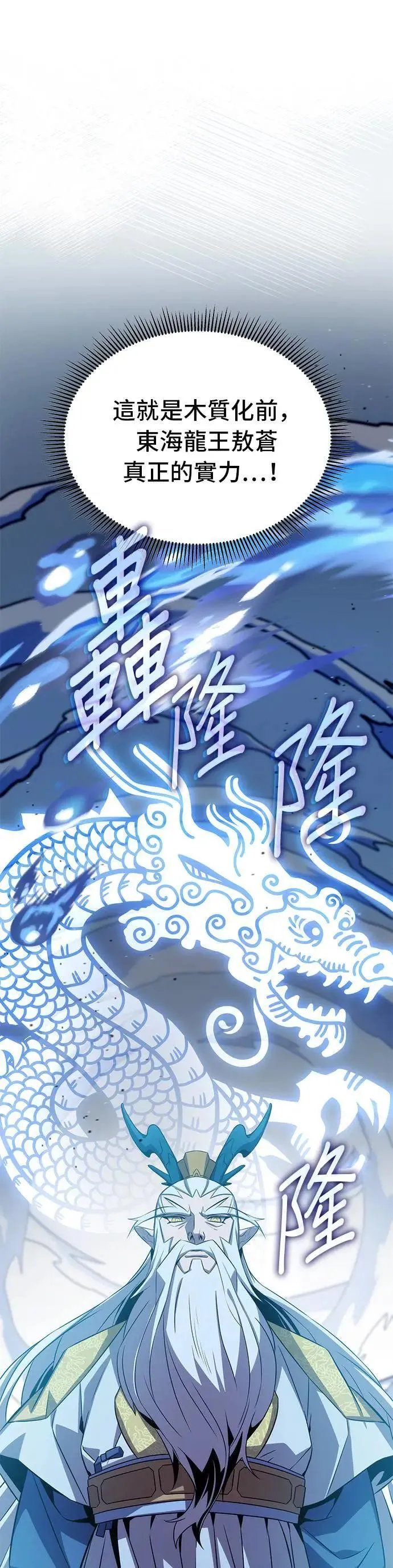 第91话 第21页