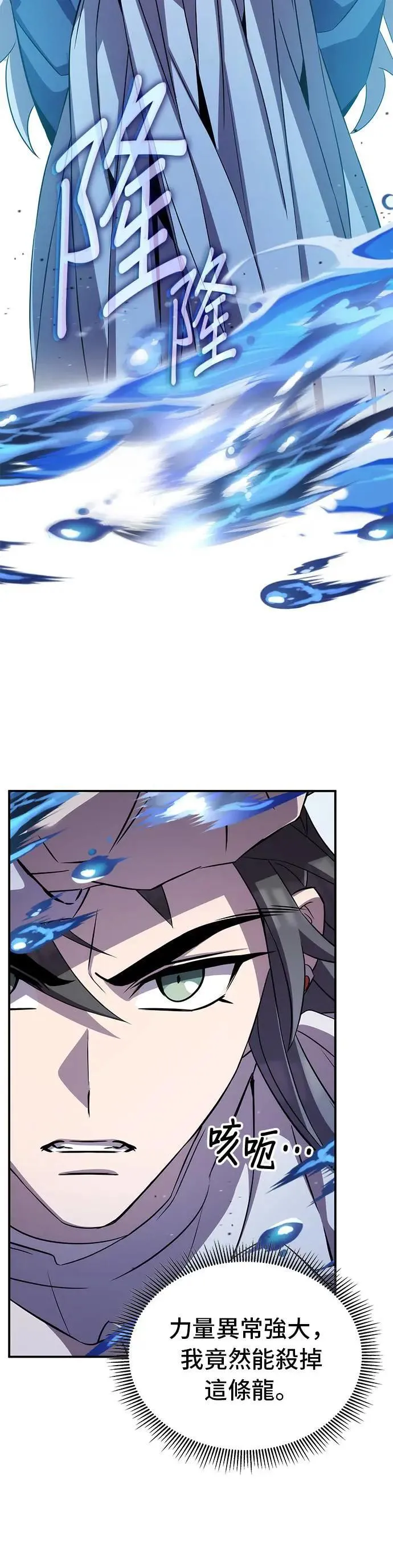 第91话 第22页