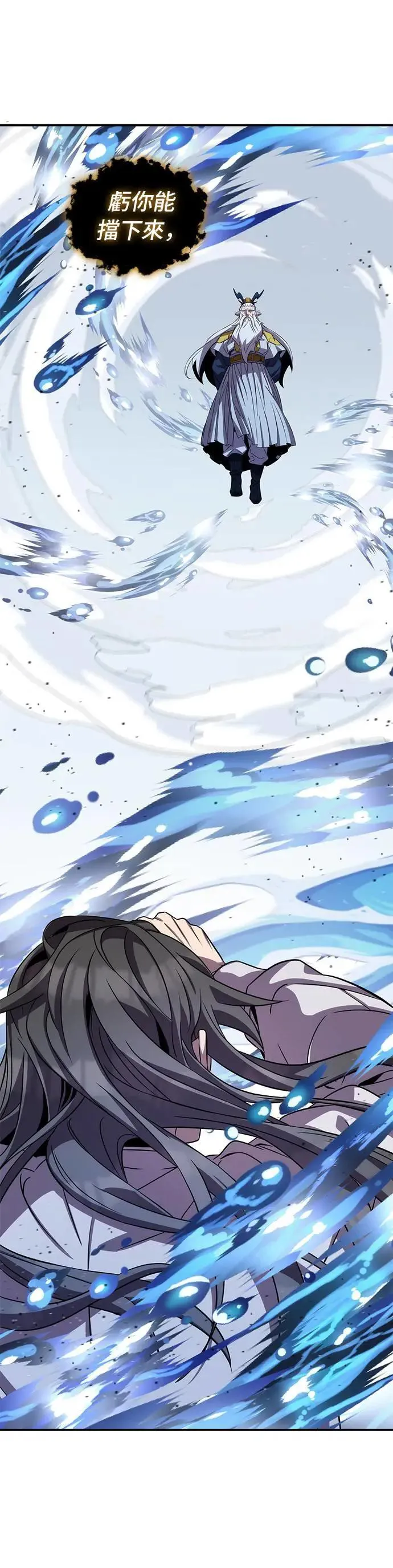 第91话 第23页