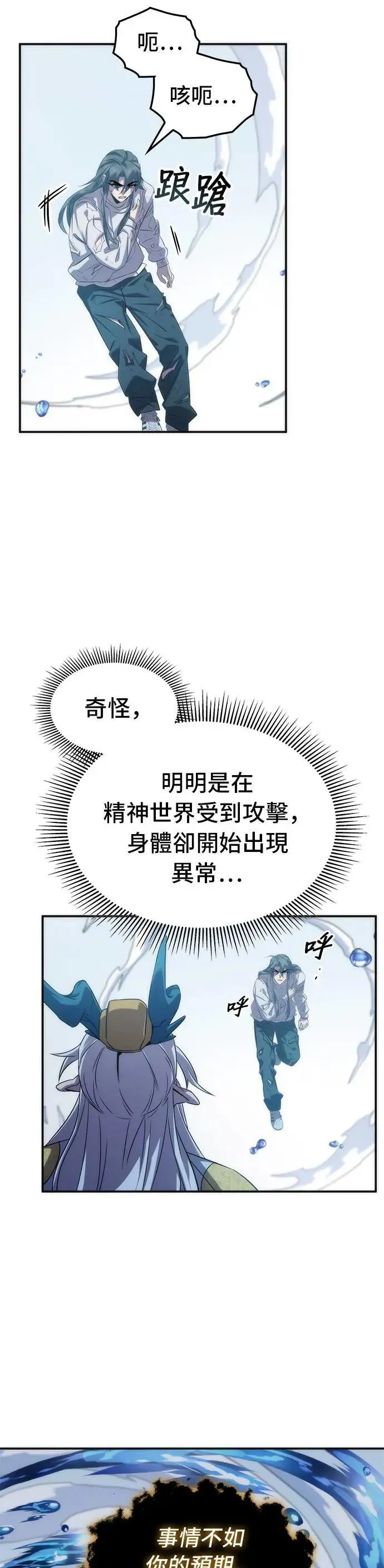 第91话 第27页