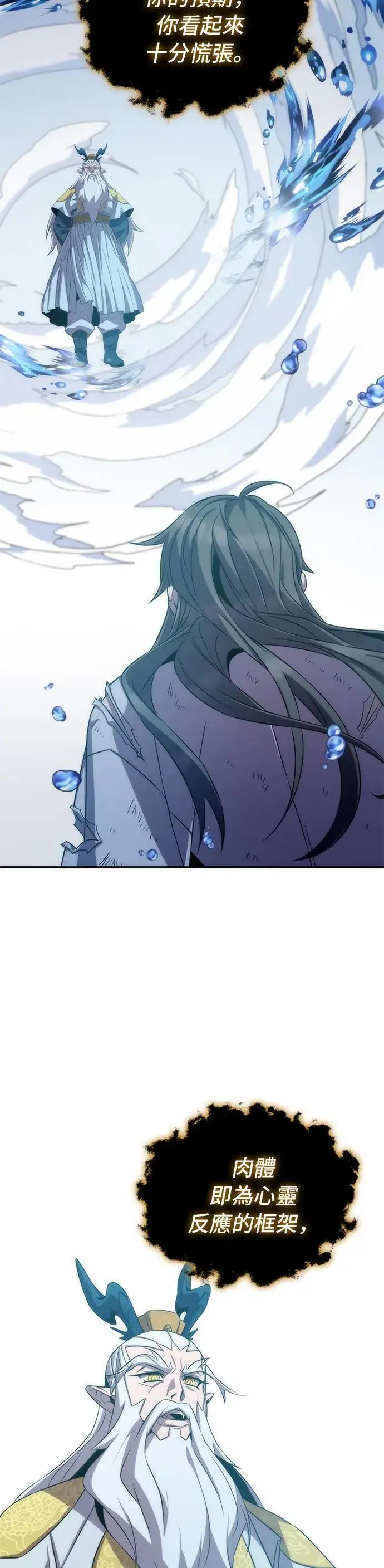 第91话 第28页