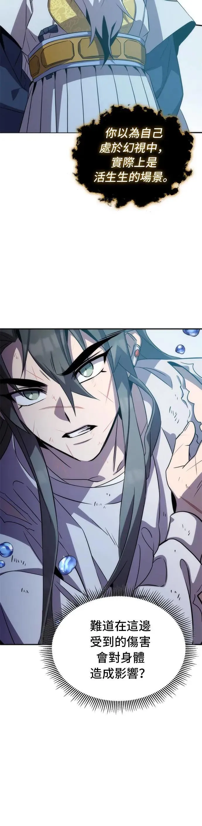 第91话 第29页