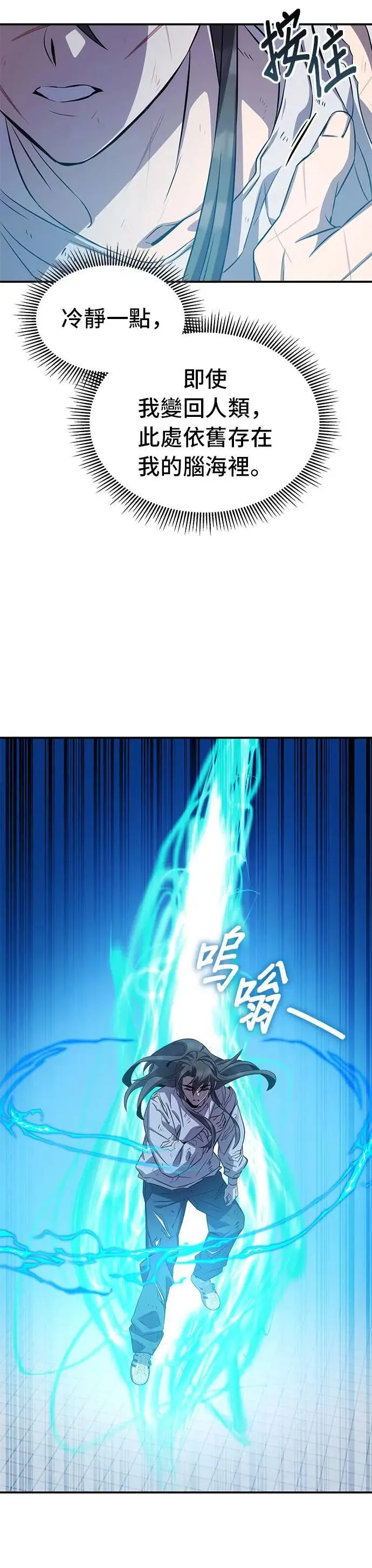 第91话 第30页