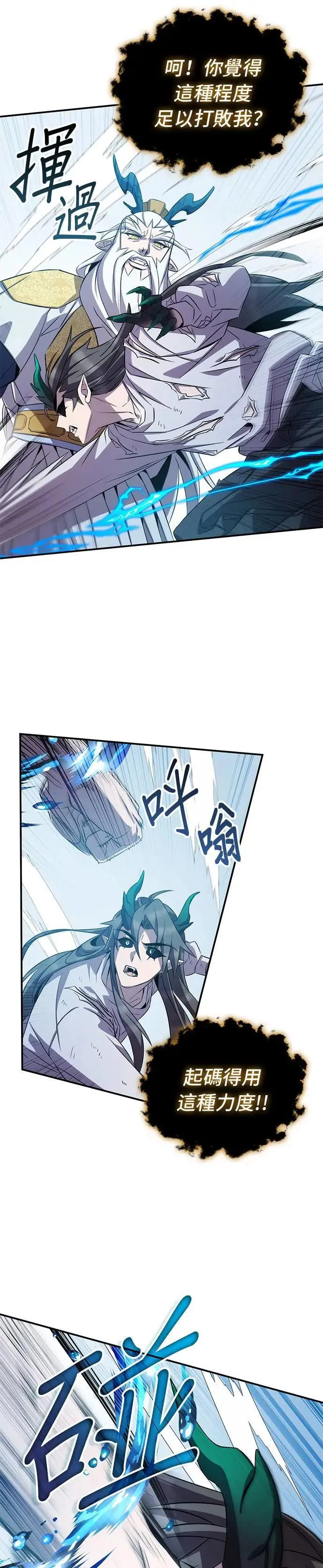 第91话 第35页