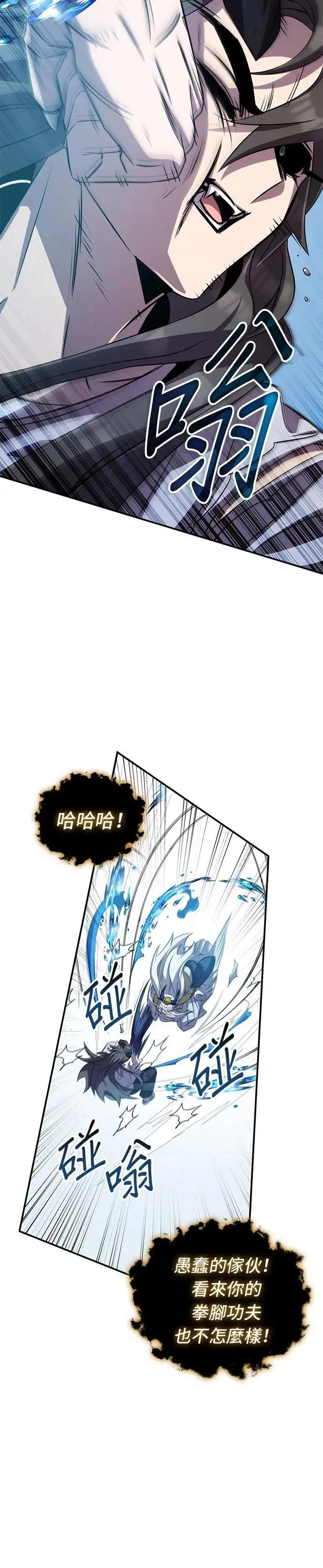 第91话 第36页
