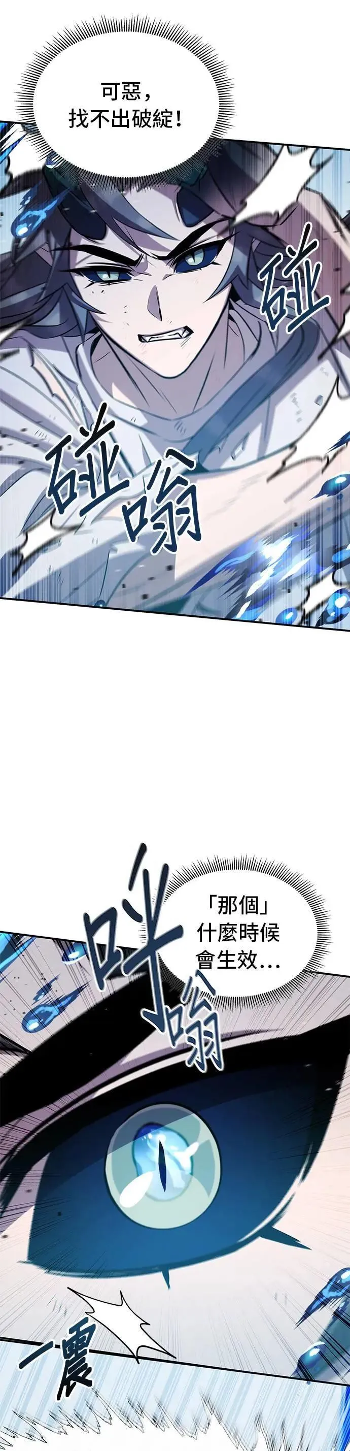 第91话 第37页