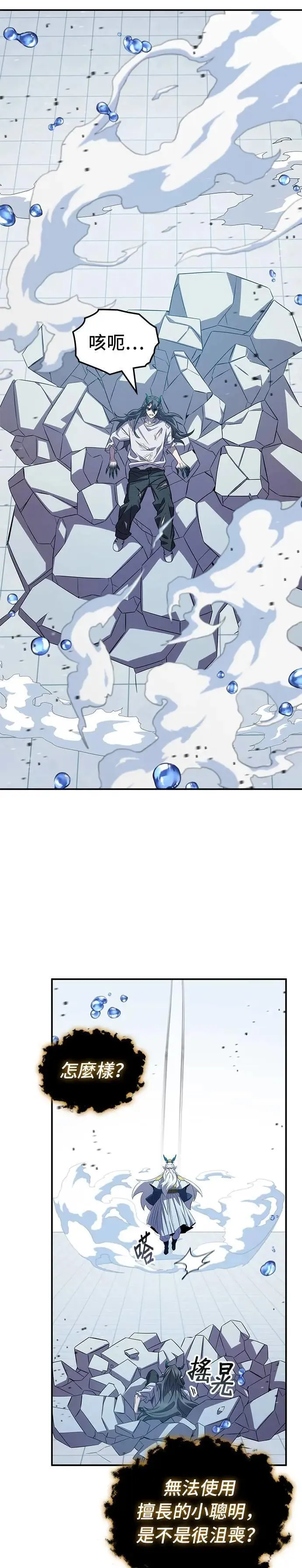 第91话 第39页