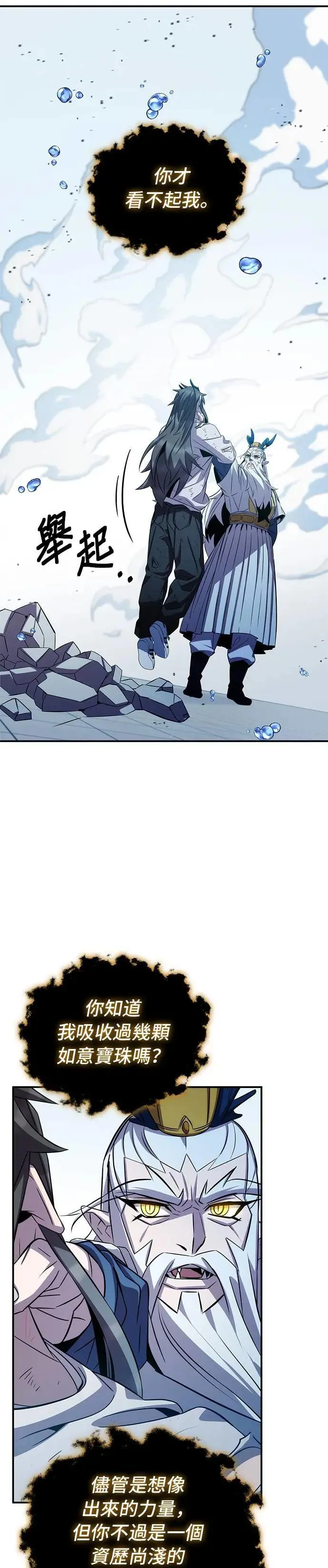 第91话 第41页