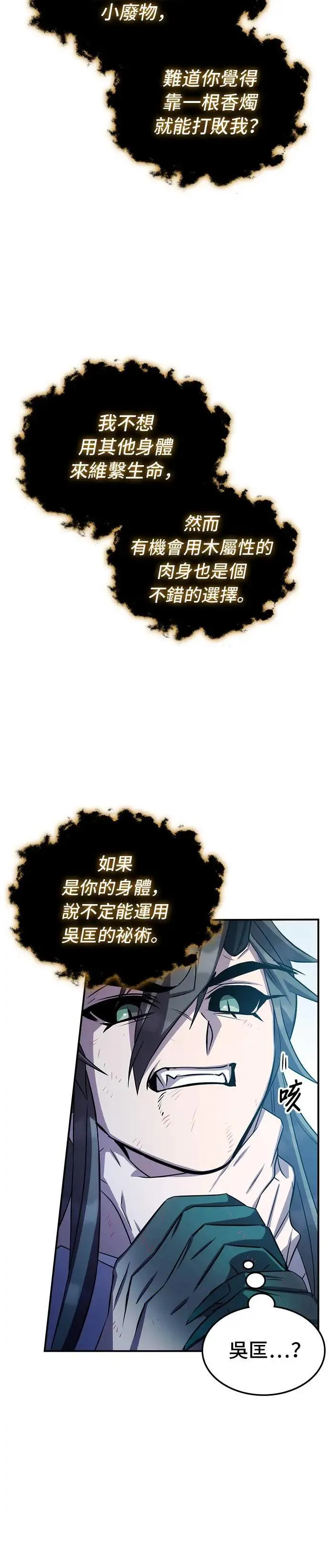 第91话 第42页
