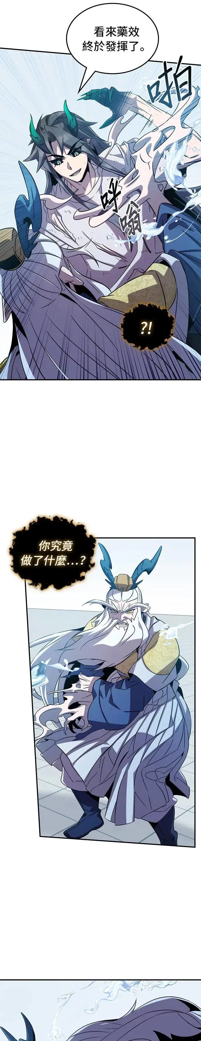 第91话 第46页