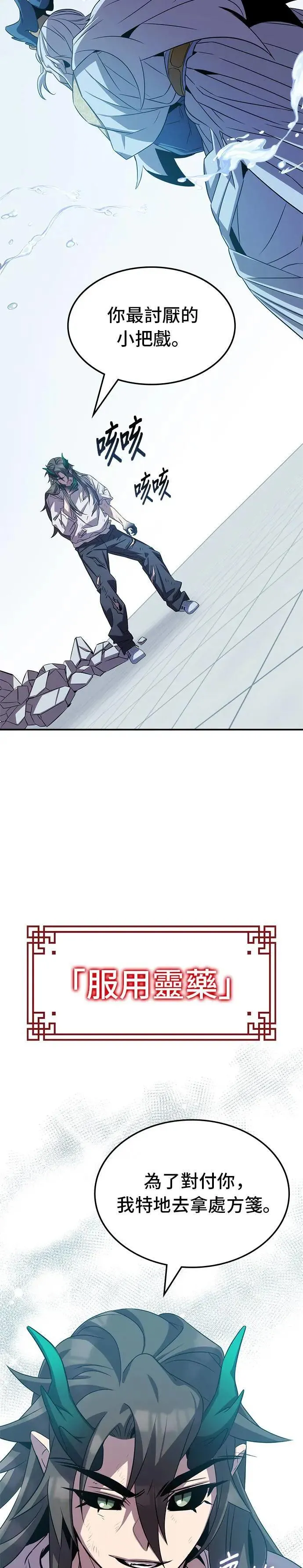 第91话 第47页