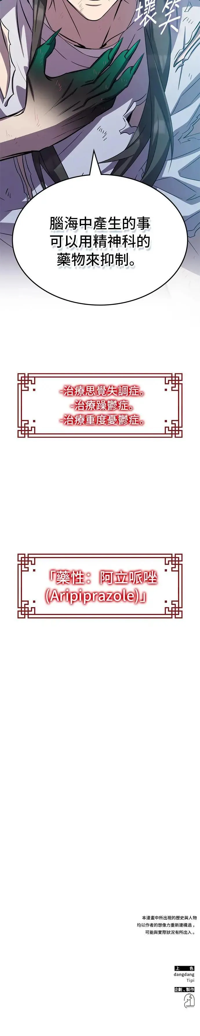 第91话 第48页