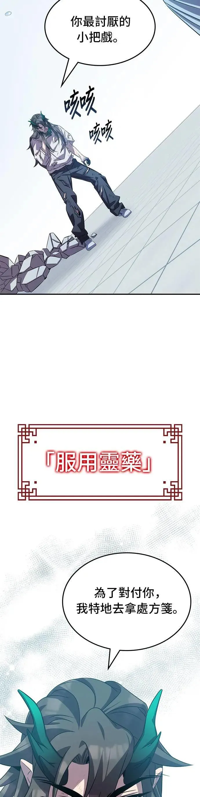第92话 第2页